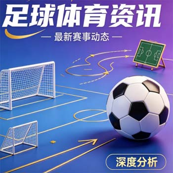 世界杯葡萄牙让球站-冠军杯买球网：2026年葡萄牙队让球盘口深度解析